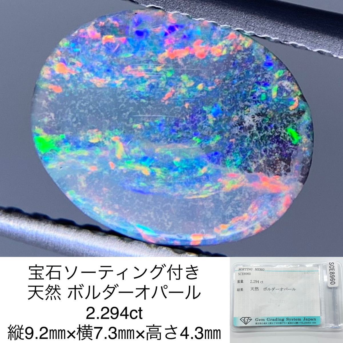 新しいコレクション 天然 宝石ソーティング付き ボルダーオパール