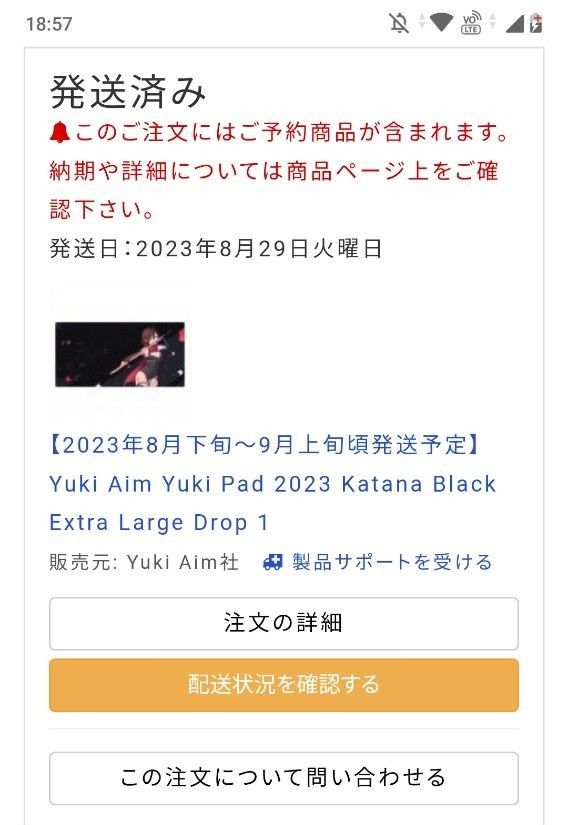 yukiaim katana 黒XL|PayPayフリマ