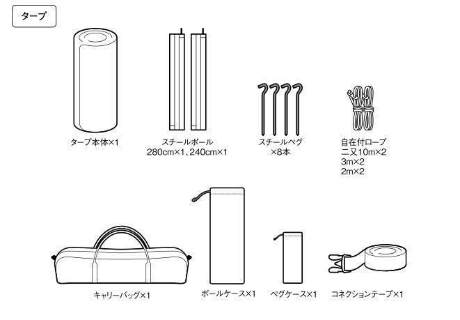 *雪峰*舒適性Tarp Hexa L套裝新品即時交付（入門包TT配件）營地帶連接帶，用於小川包層 原文:＊スノーピーク＊アメニティタープ ヘキサL セット 新品即納(エントリーパック TT付属品) 小川 張り用コネクションテープ 付 キャンプ