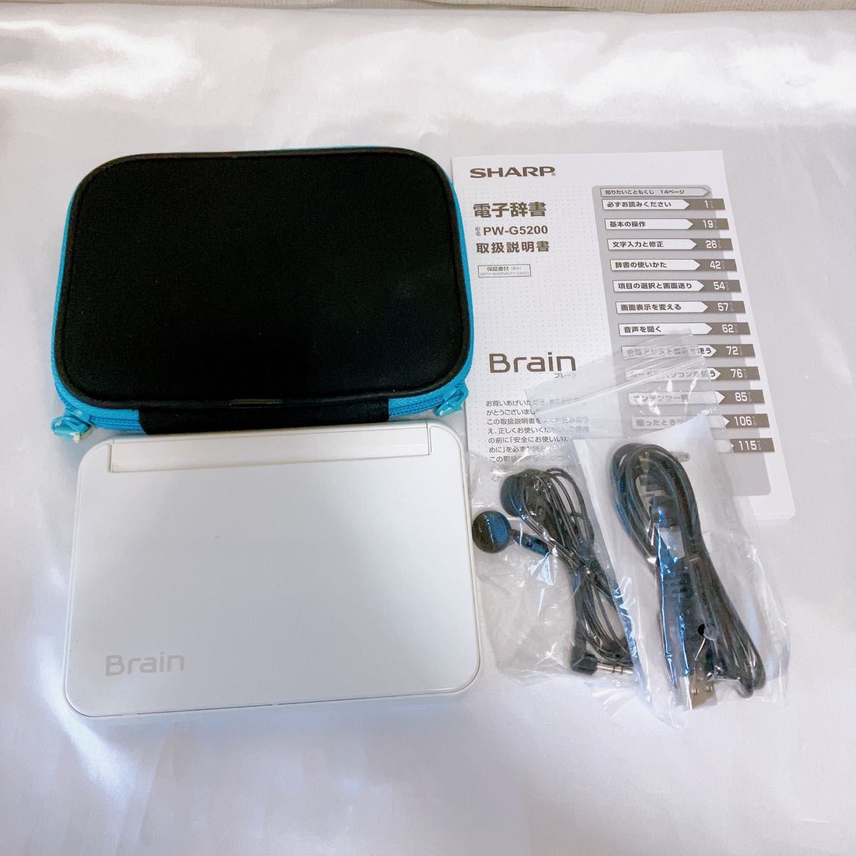 シャープ Brain カラー電子辞書 PW-G5200 白 ホワイト SHARP イヤホン