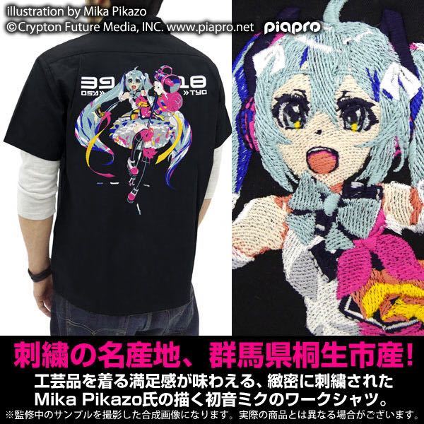 コスパ 初音ミク 刺繍ワークシャツ マジカルミライ 2018 Ver. L コスパ 初音ミク 刺繍ワークシャツ マジカルミライ 2018 Ver. L