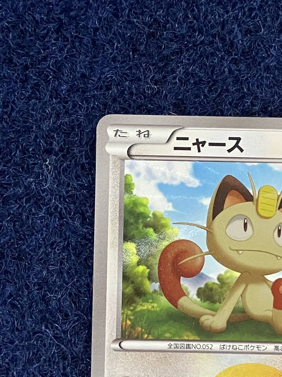 ポケモンカード ニャース 072/066 UR レッドコレクション 1st Edition