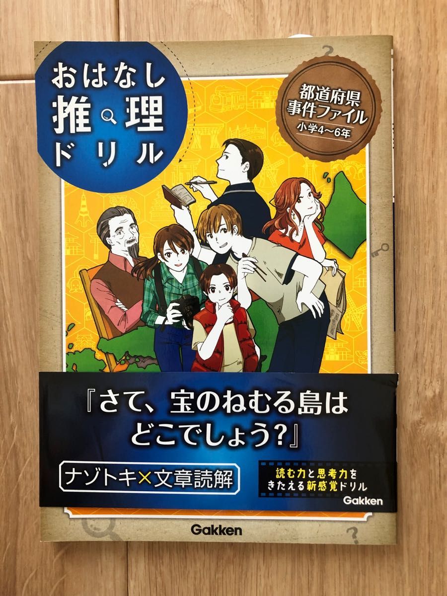 春休み　新品　都道府県事件ファイル / 歴史事件ファイル　小学4～6年