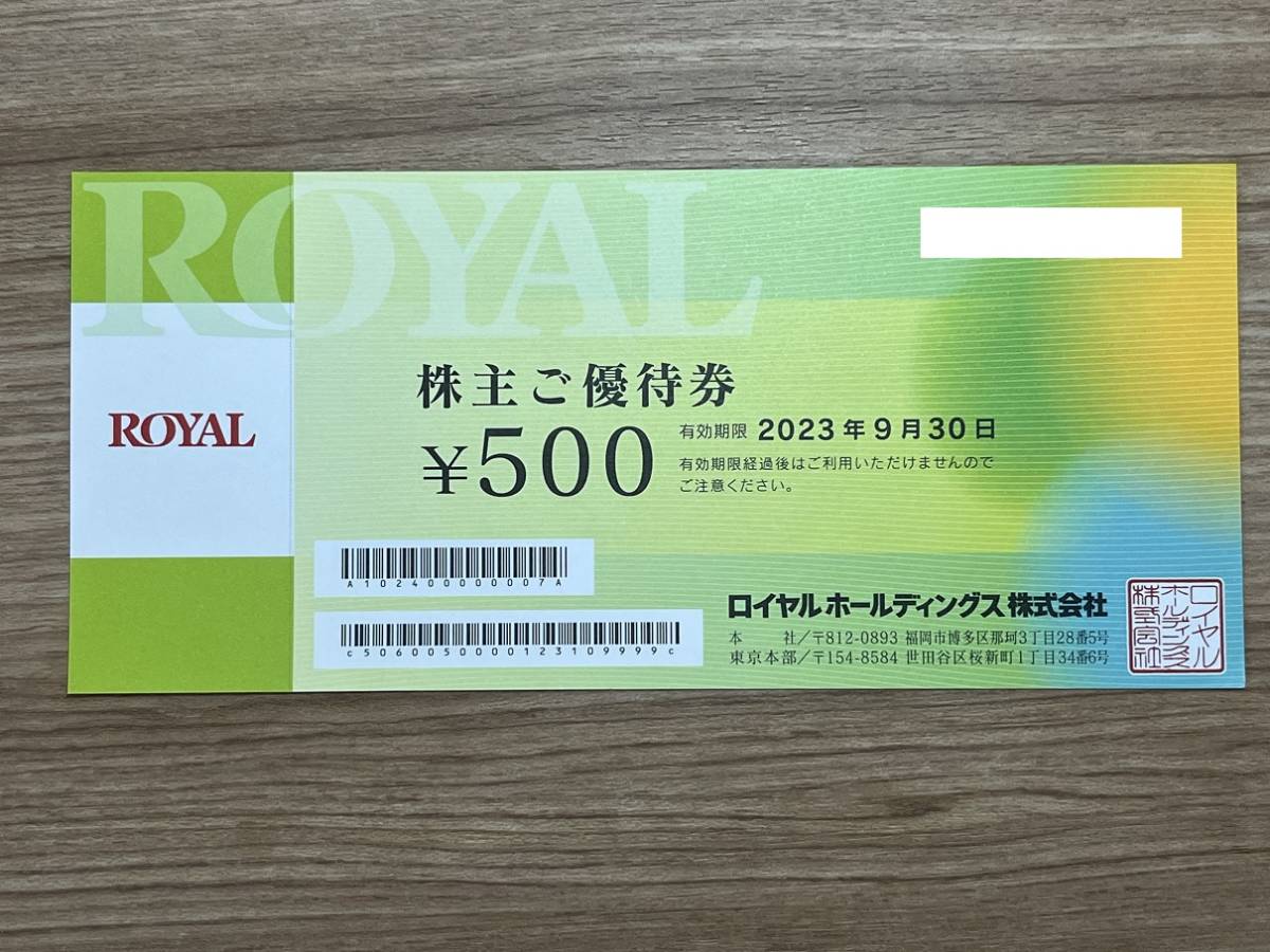 送料無料】ロイヤルホールディングス株主優待券 12000円分【ロイヤル