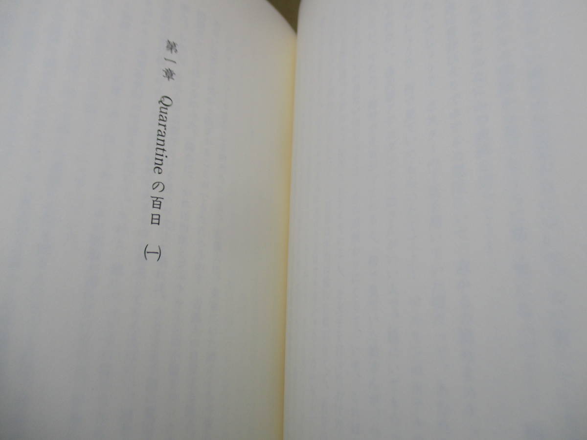 ☆大江健三郎『取り替え子』講談社;2000年初版函帯付;本フランス*大きな悲哀の殻を破るようにして,新生の感情を育む書下ろし長編小説帯文_画像4