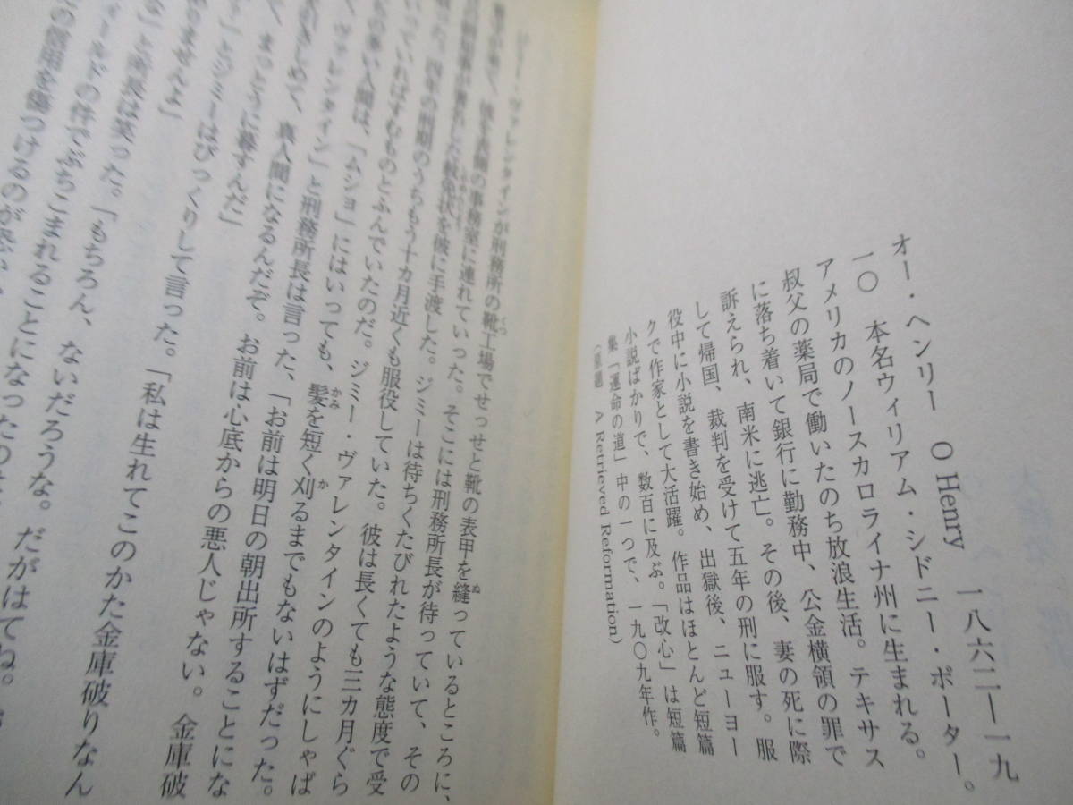 ☆大江健三郎『取り替え子』講談社;2000年初版函帯付;本フランス*大きな悲哀の殻を破るようにして,新生の感情を育む書下ろし長編小説帯文_画像5