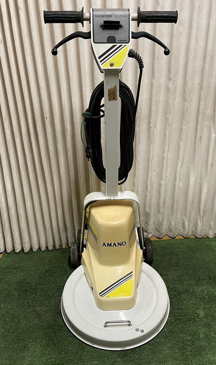 AMANO アマノ 小型電子高速ポリッシャー クリーンスター D-430 中古