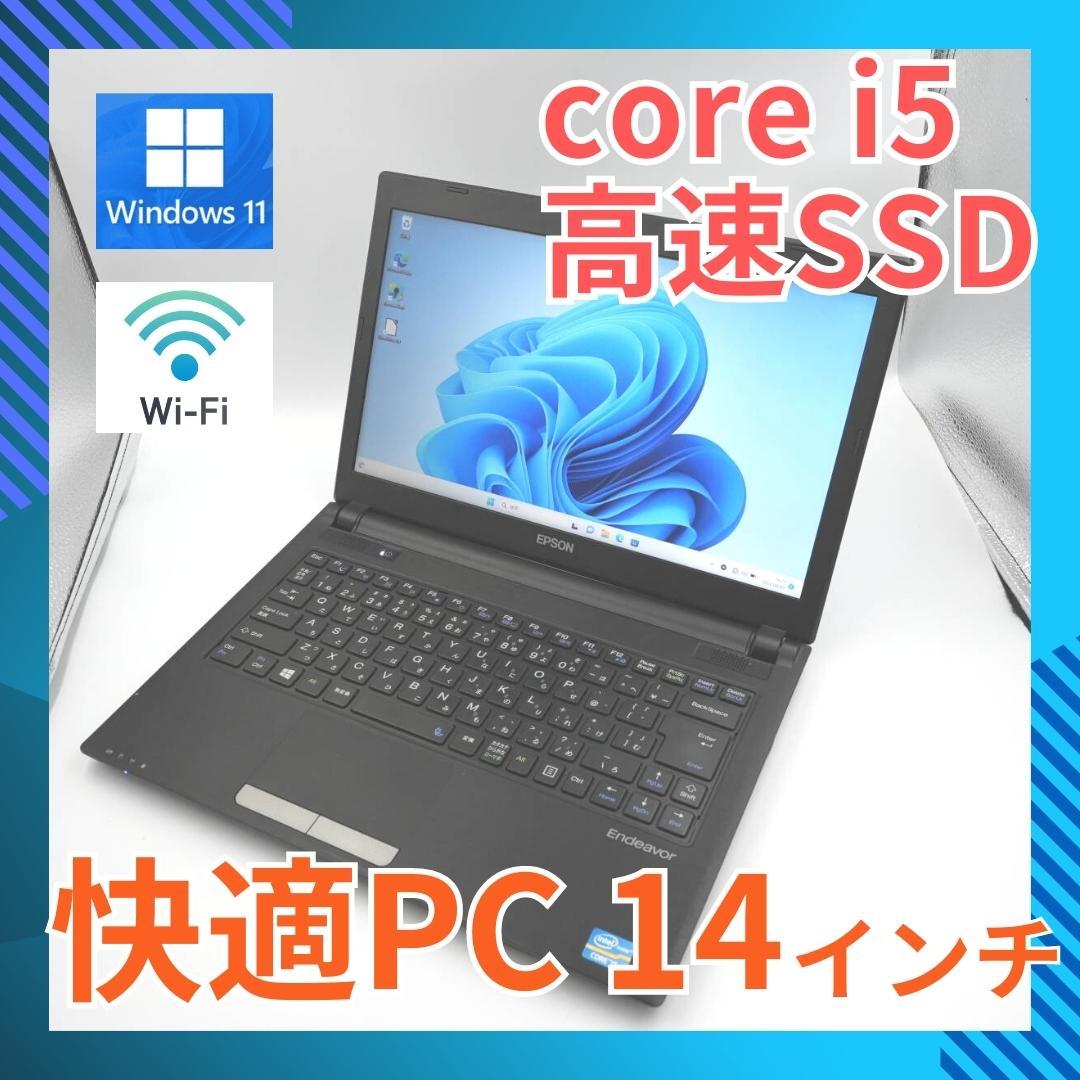 動作確認済☆ 美品14インチEPSON ノートPC NA601E Core i5-3337U