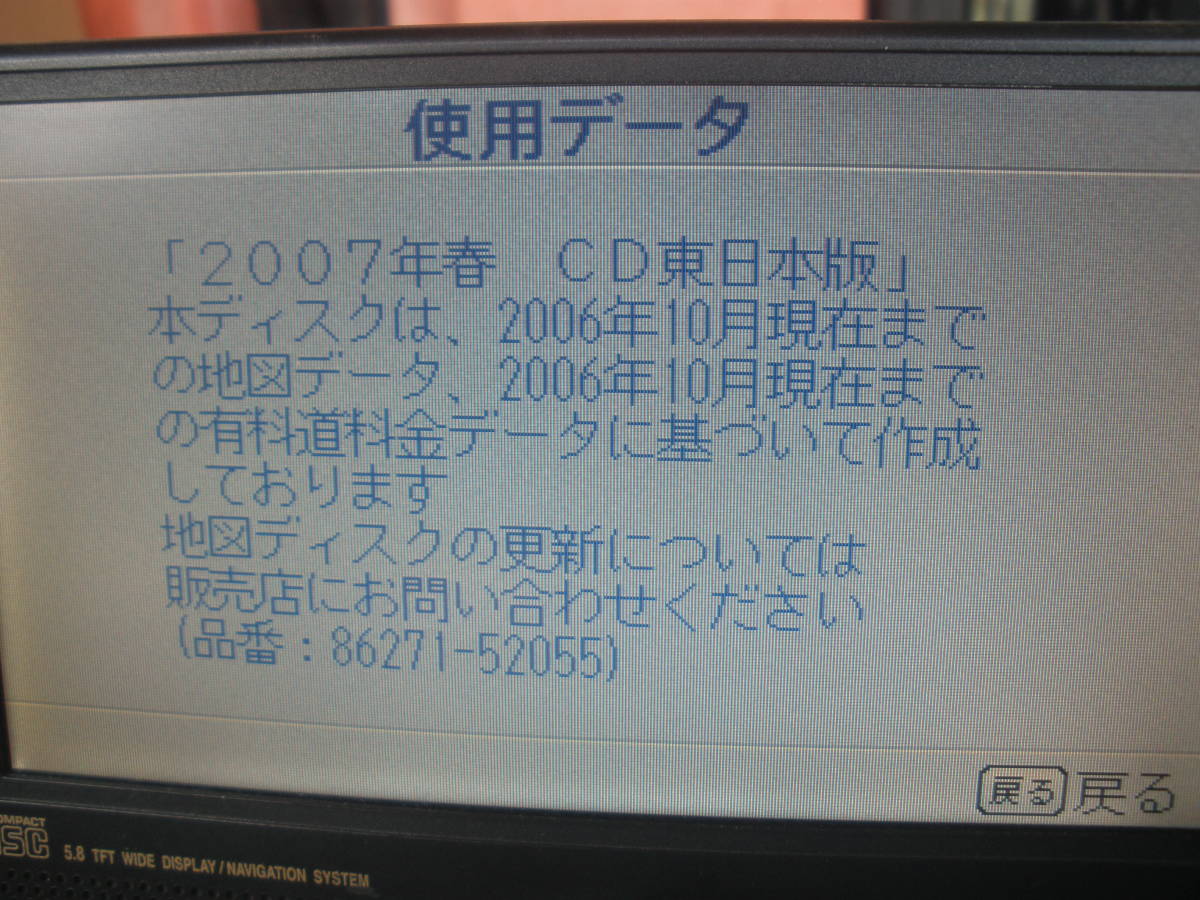 ダイハツ純正CDナビ(純正品版86850-97207)☆スピーカー内蔵 GPSアンテナ・純正ロングケーブル付き 軽トラ等流用？動作品！！_画像7