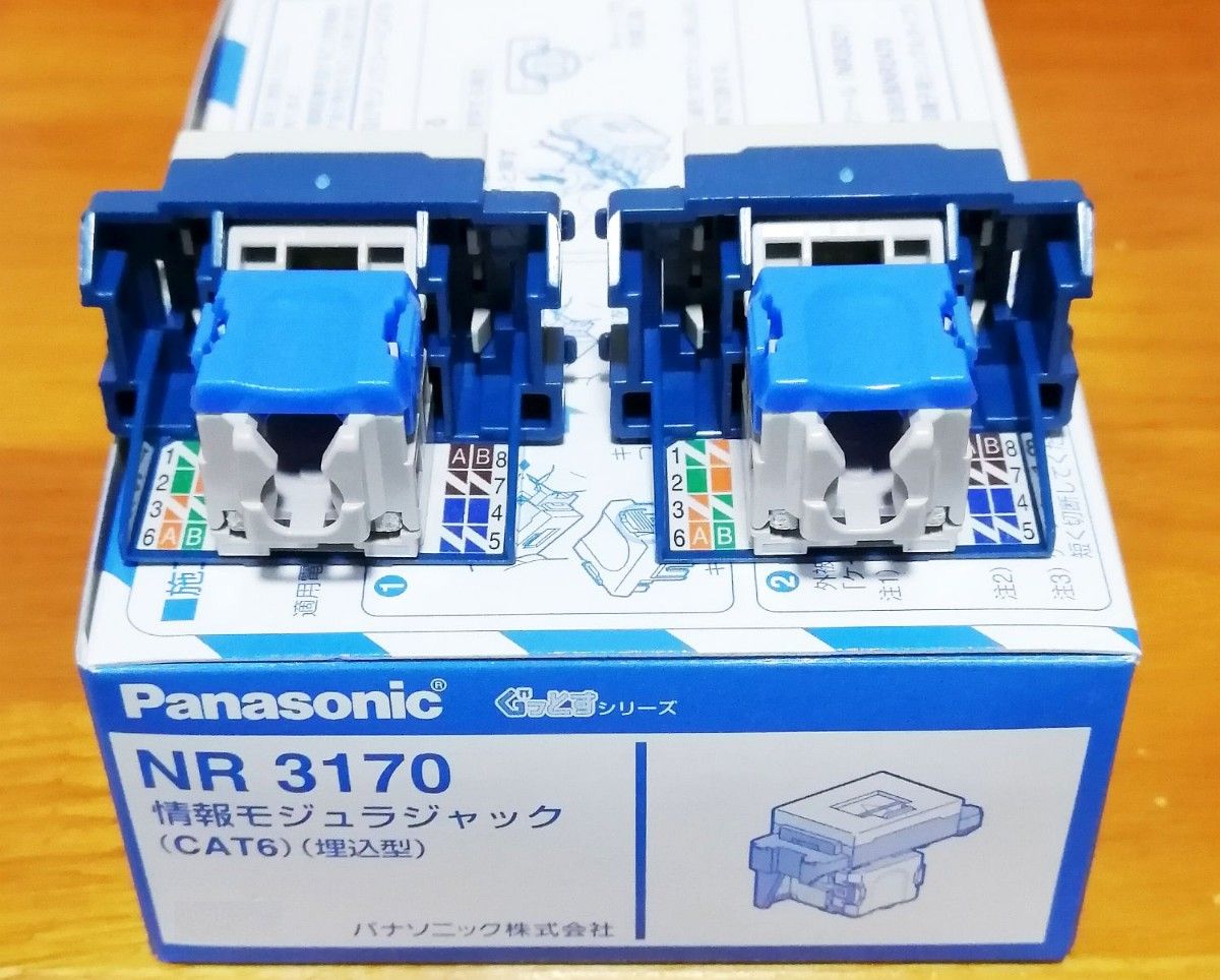 Panasonic NR 3170 薄いクリーム色　4個