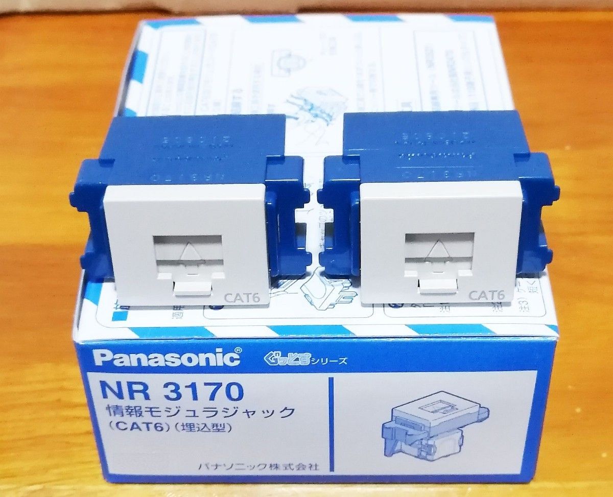 未使用 Panasonic 情報モジュラジャック CAT6 NR3170 2個