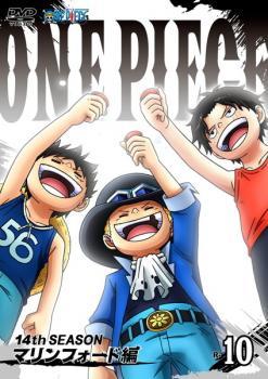 ONE PIECE ワンピース 14thシーズン マリンフォード編 R-10(第496話～第499話) レンタル落ち 中古 DVD_画像1