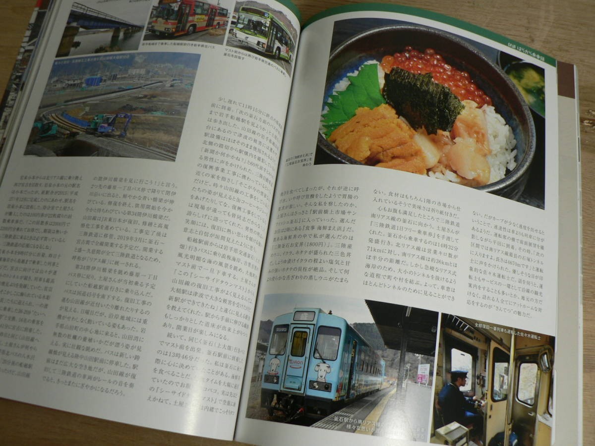 s 鉄道関連雑誌 8冊まとめて jtrain 鉄道ジャーナル 東京の電車 新幹線EX 鉄道ダイヤ情報 時刻表 電車_画像8