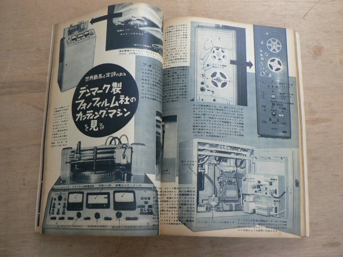 s ラジオ技術 1957年11月号 ラジオ技術社 / 特集 話題のオーディオアンプ回路と製作_画像5