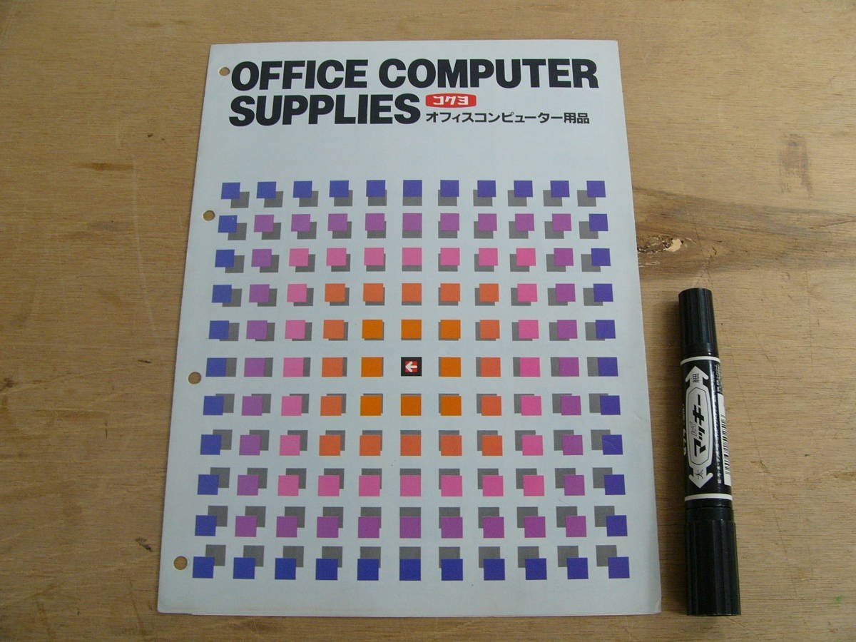 s office work supplies pamphlet kokyoOFFICE COMPUTER SUPPLIES office computer supplies P052