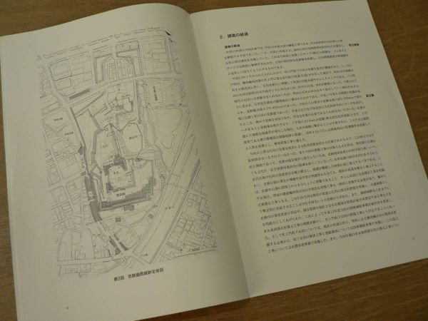 s 史跡盛岡城跡 発掘調査概報 平成13年度 盛岡市教育委員会 2002年3月/盛岡市 盛岡城跡 江戸 近世_画像5