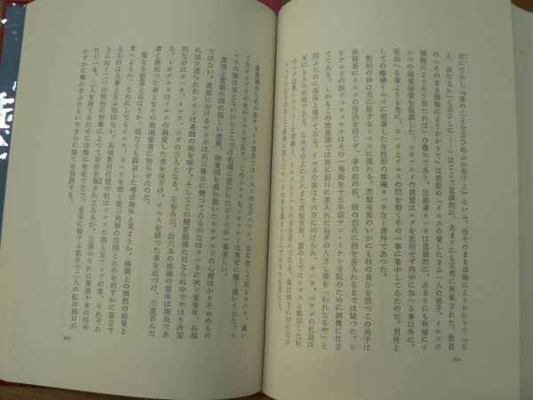 s 評論集 煉獄の秋 塚本邦雄 人文書院 1974年 著者署名落款入/短歌 前衛短歌 歌人 歌論