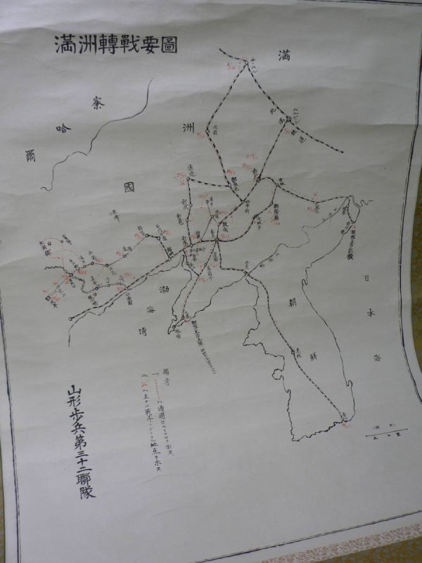 s 満洲轉戦図 山形歩兵第三十二聯隊/太平洋戦争 満洲 大日本帝国陸軍 掛軸 函_画像5