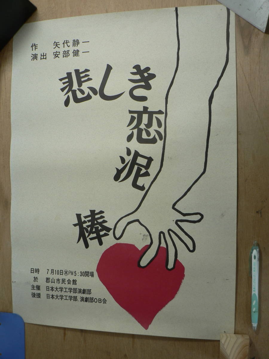 早割 リフト券 ub28003『恐怖の弾痕』ポスター 宝田明 河津 安西郷子 白川由美 その他