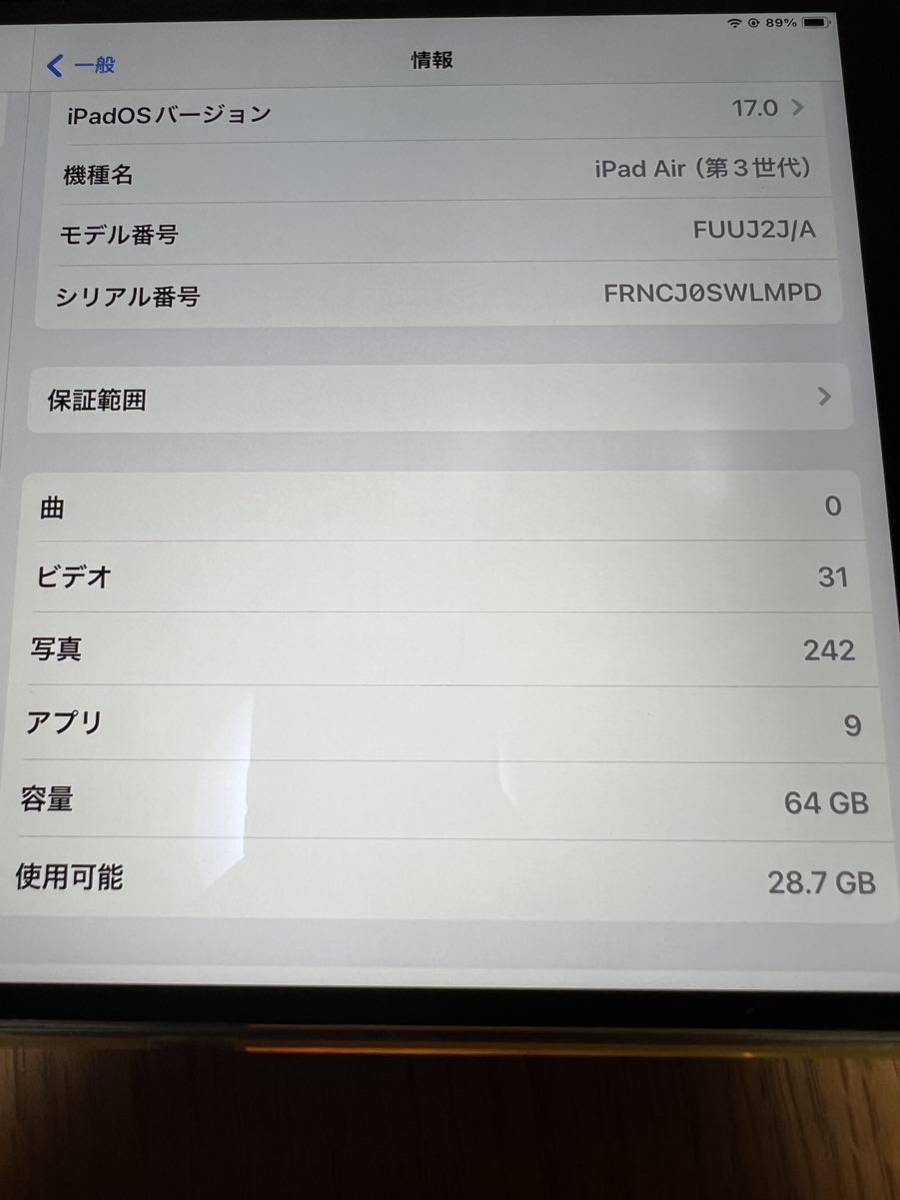 iPad Air 第3世代Wi-Fiモデル64GB 高級品！ アイパッドまだまだ現役