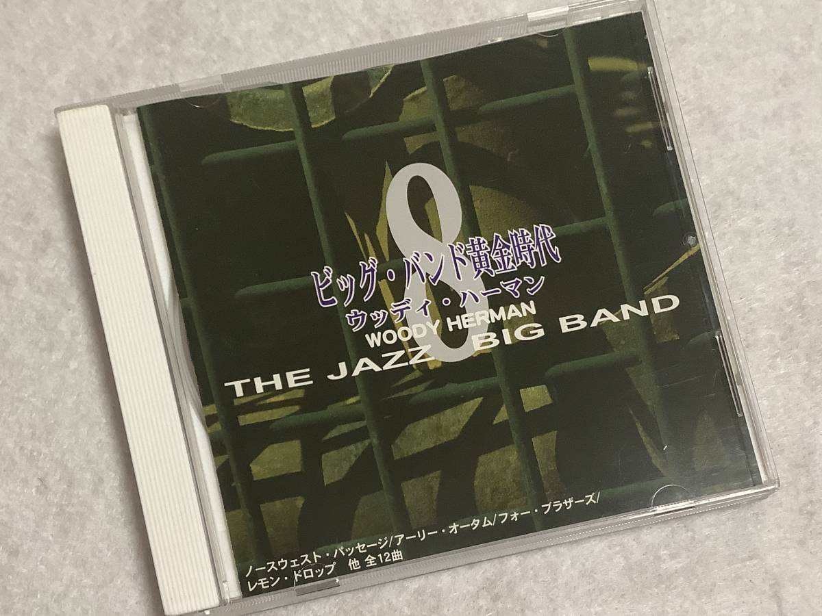 【洋楽CD】 ビッグ・パンド黄金時代8 『ウッディ・ハーマン』◇ノースウェスト・パッセージ 他 200CD-J-48/CD-16428_画像1