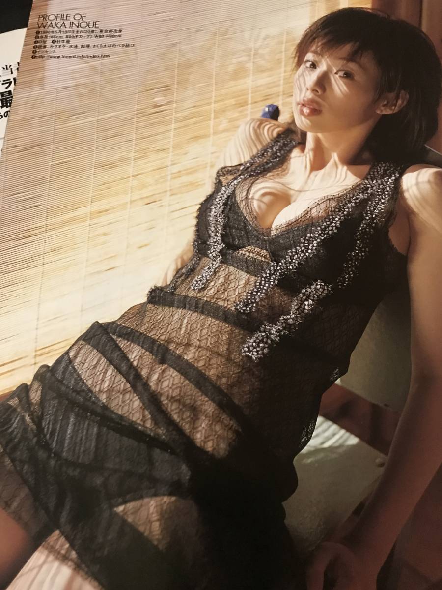 ^_^ Inoue Waka san that time thing magazine gravure photoalbum etc. scraps 7 page *waka pie super high leg bikini sexy gravure ~D-518 [ including in a package shipping possible ]