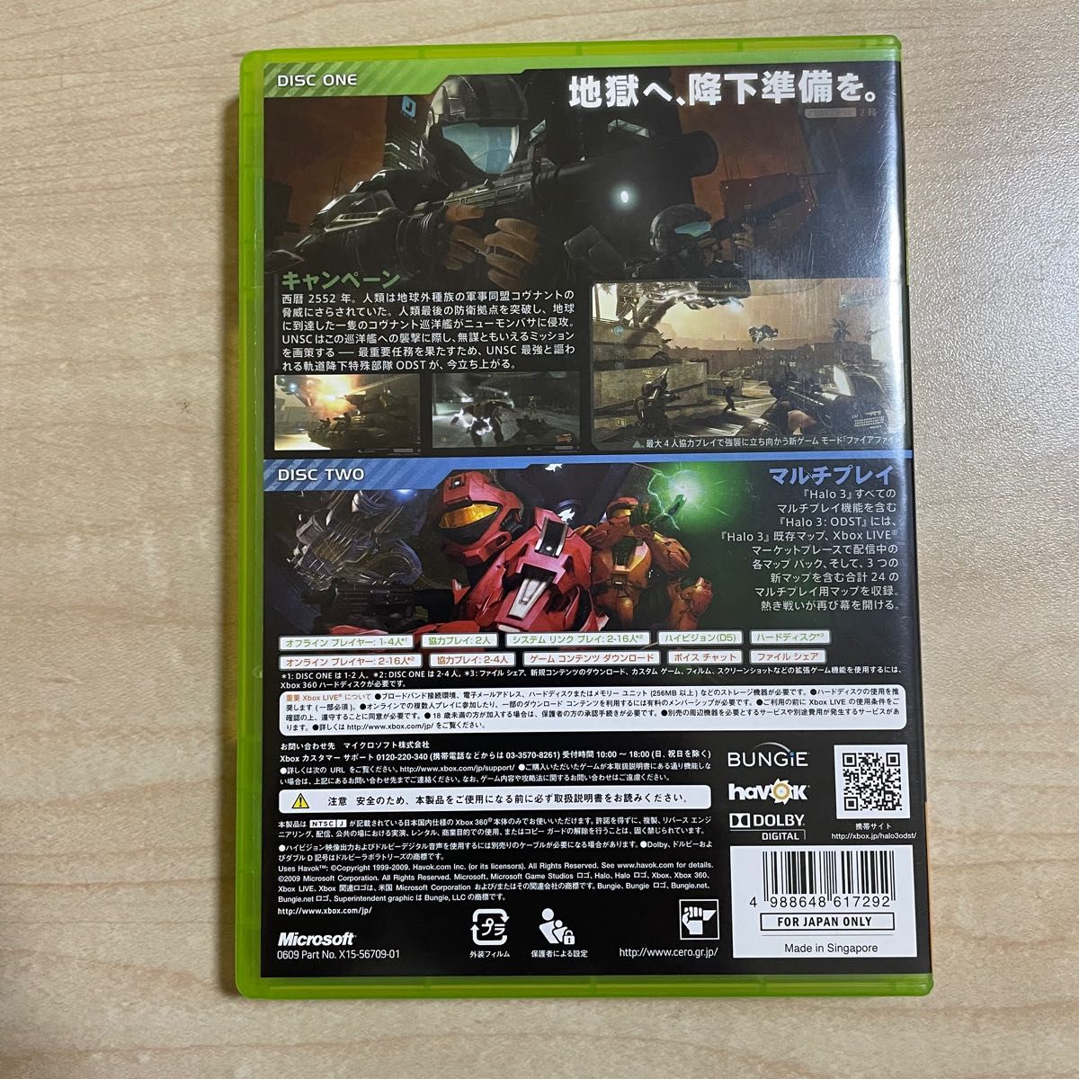 【Xbox360】 Halo3 ODST （通常版）