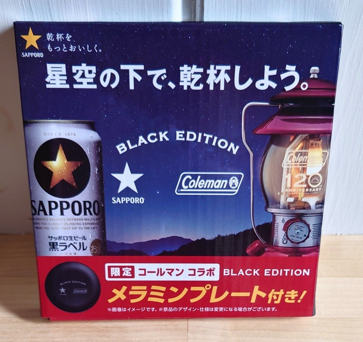 【未使用品】SAPPORO Coleman メラミンプレート