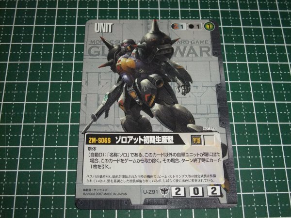 ◆ ◇ Gundam War Black 19 Пуль U-Z91 Zoroat Начальный тип производства ◇ ◆