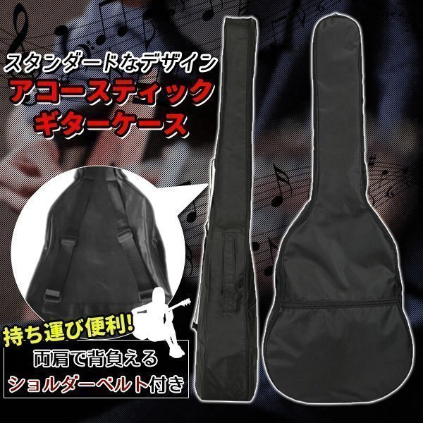 アコースティックギター アコギ ソフトケース ソフトバック ブラック