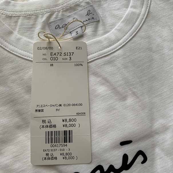 新品タグ付 　未使用　アニエスベー agnes b 　白ホワイト　ロゴTシャツ 半袖Tシャツ　Lサイズ_画像3