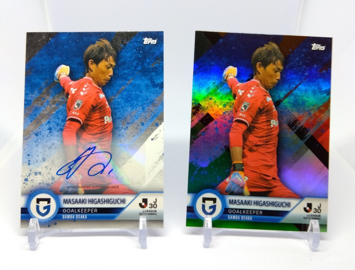 サインカード 30シリ 2枚セット 東口 順昭 2023 Topps J-League 30th J