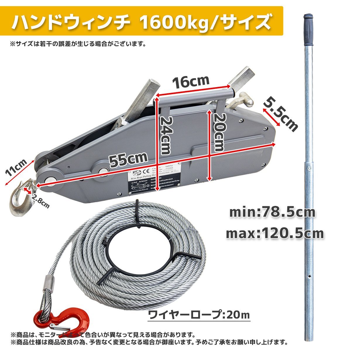  ★新仕様 高品質 ＣＥマークＧＳ規格チルホール 1.6t ワイヤー20m付 ハンドウィンチ 手動ウインチの画像8