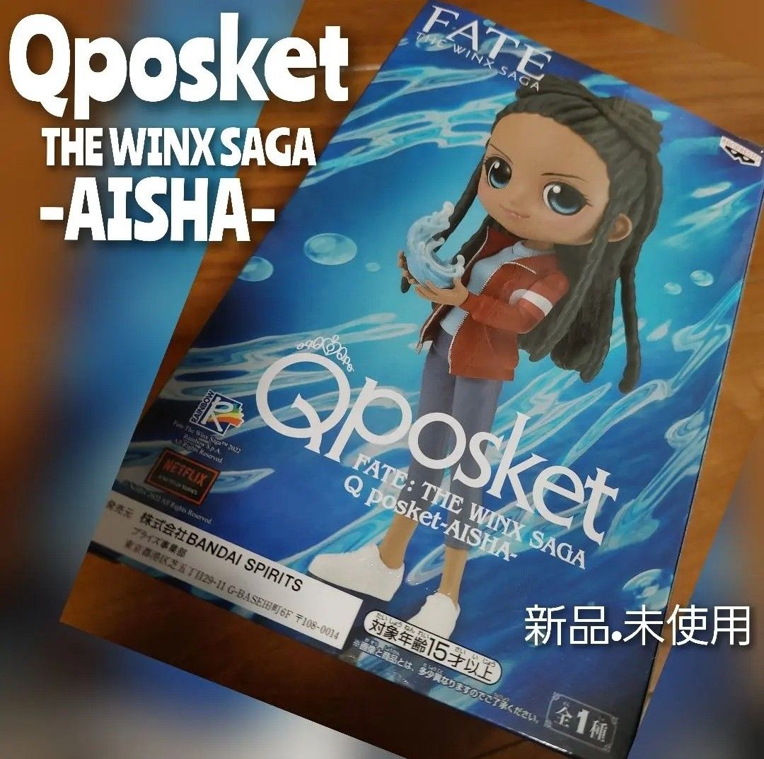 Qposket FATE THE WINX SAGA -AISHA-