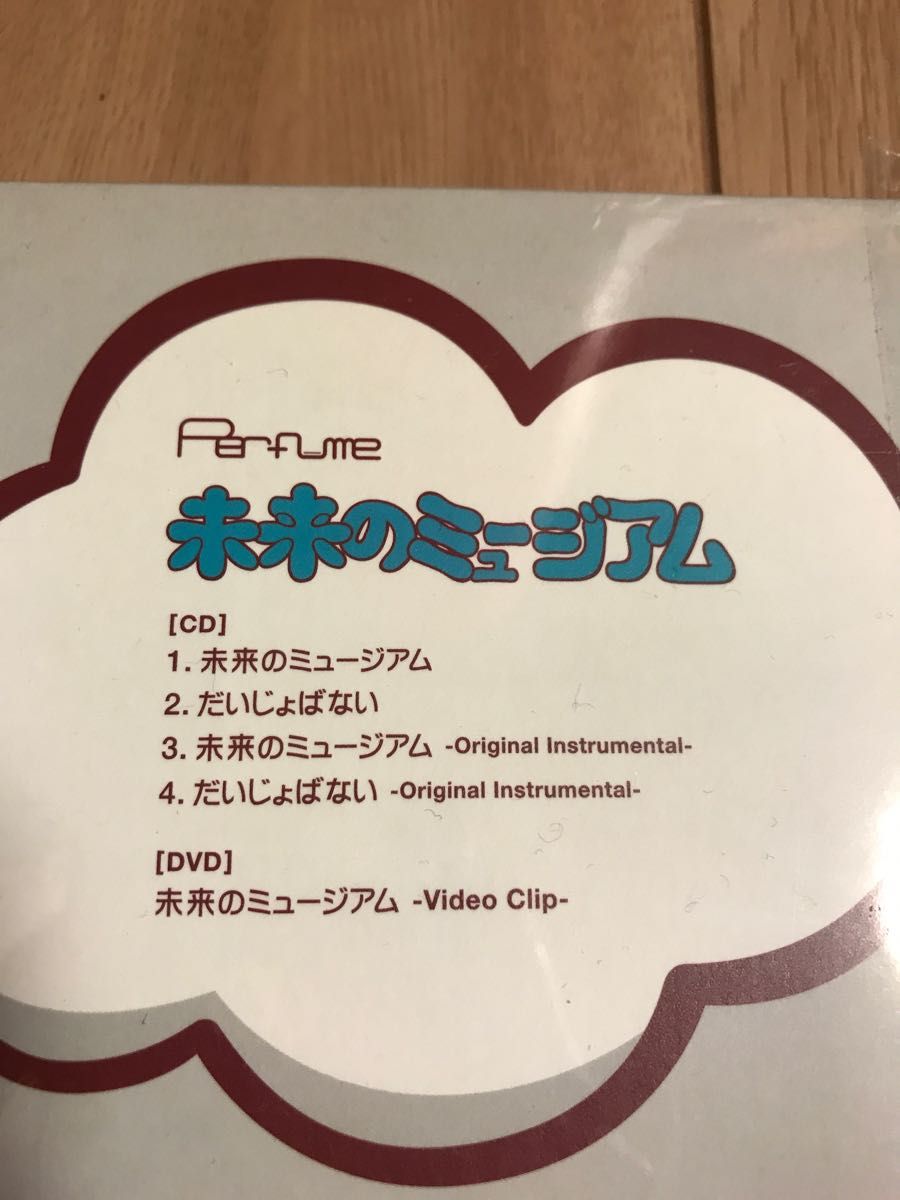 Perfume シングルCD+DVD 4枚【バラ売り可】