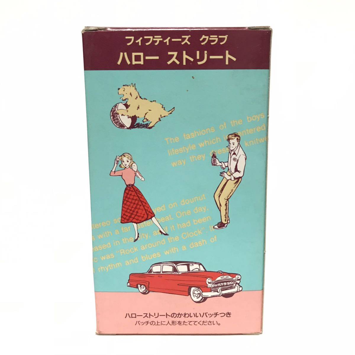 Yahoo!オークション - 【未開封品】当時物 エポック 50's CLUB Yahoo!オークション - 【未開封品】当時物 エポック 50's CLUB