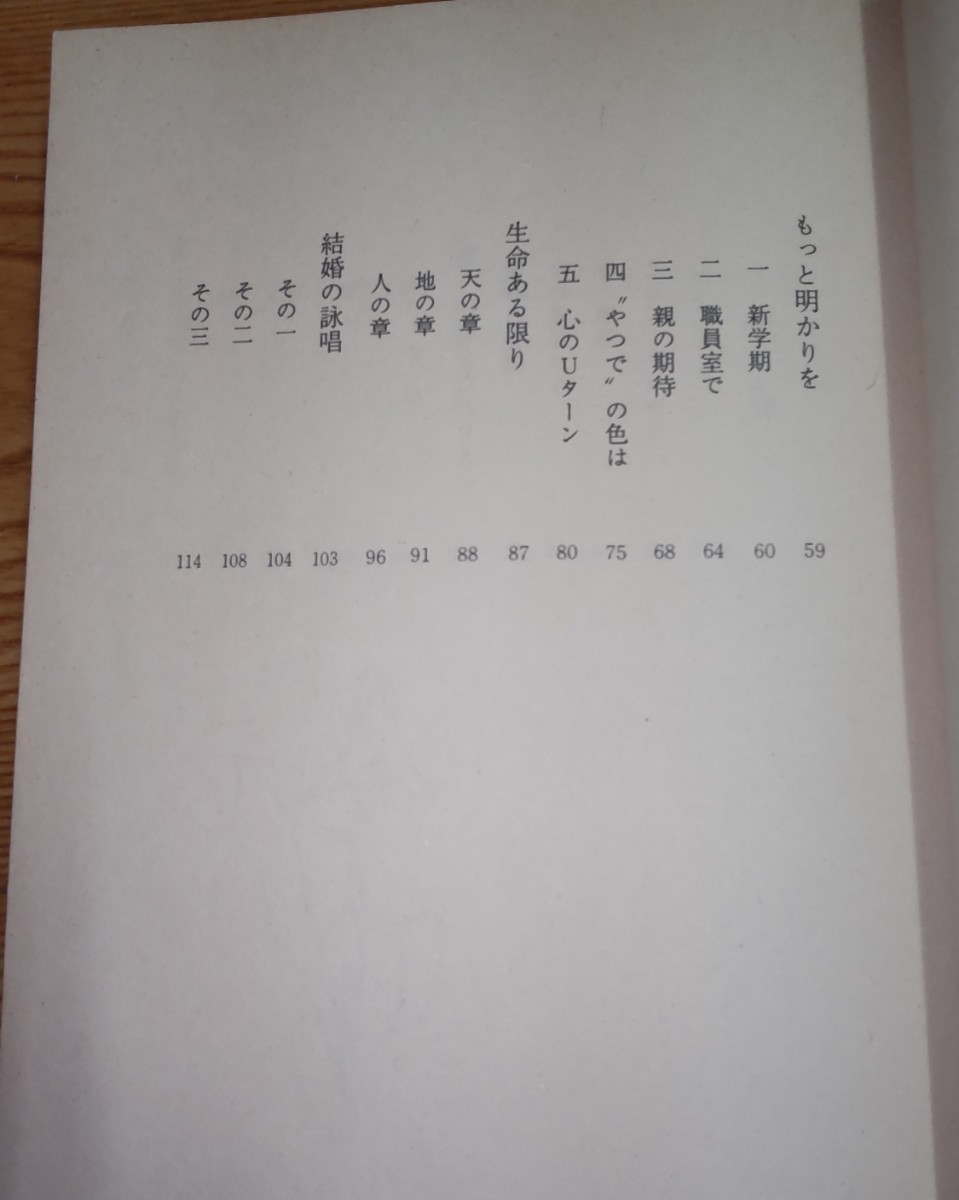 佐々木徹悟 涼しい国へ ともに道ゆき 真宗 浄土真宗 東本願寺 親鸞 法話 念仏 仏教 歎異抄_画像8