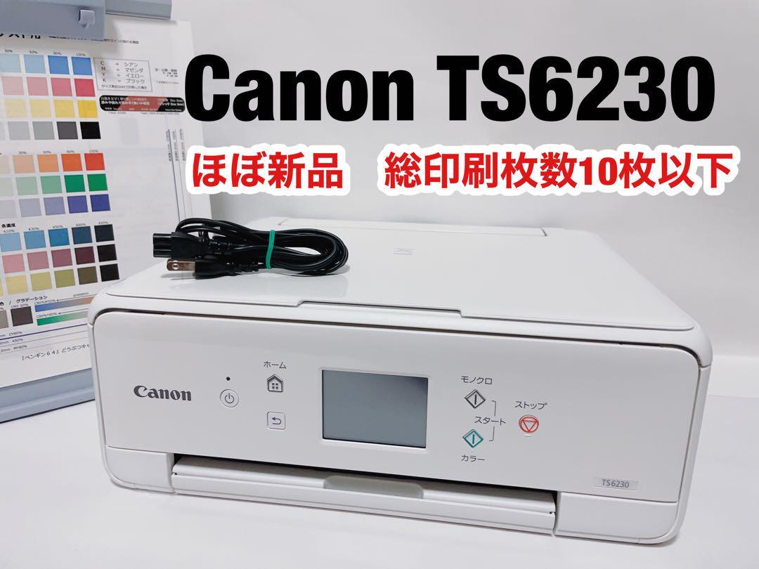 印刷枚数500枚以下‼︎】Canon PIXUS TS6230 プリンター-
