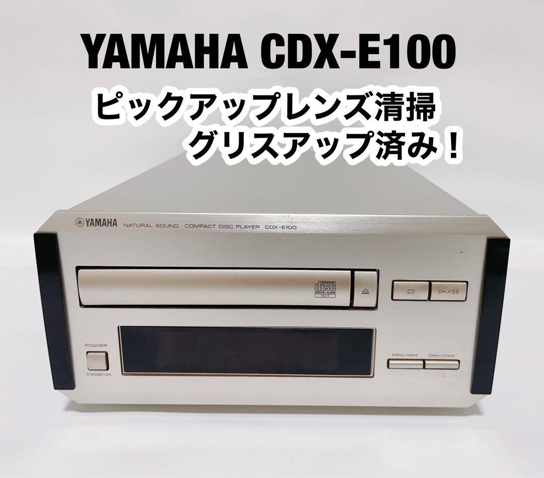 100％安い YAMAHA CDX-E100 その他 - store.barakatgallery.com