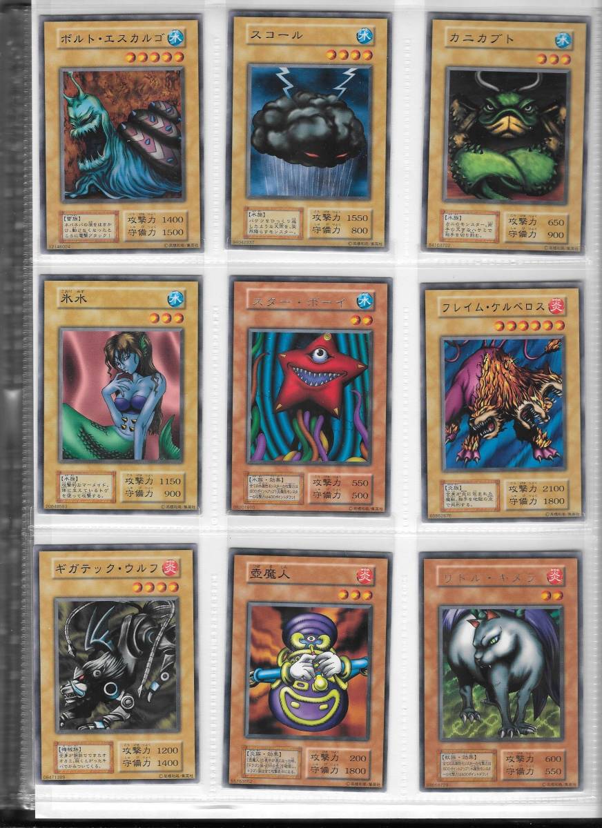 ( valuable ) Yugioh card the first period VOL6 52 kind 54 sheets full comp album compilation 