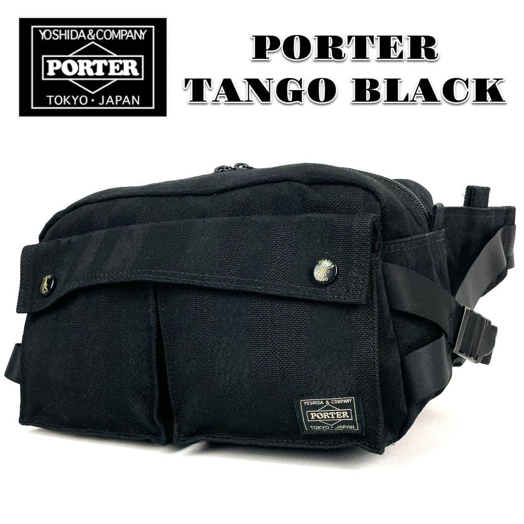 大放出セール】 【廃盤&美品】PORTER 人気 ウエストバッグ タンゴ