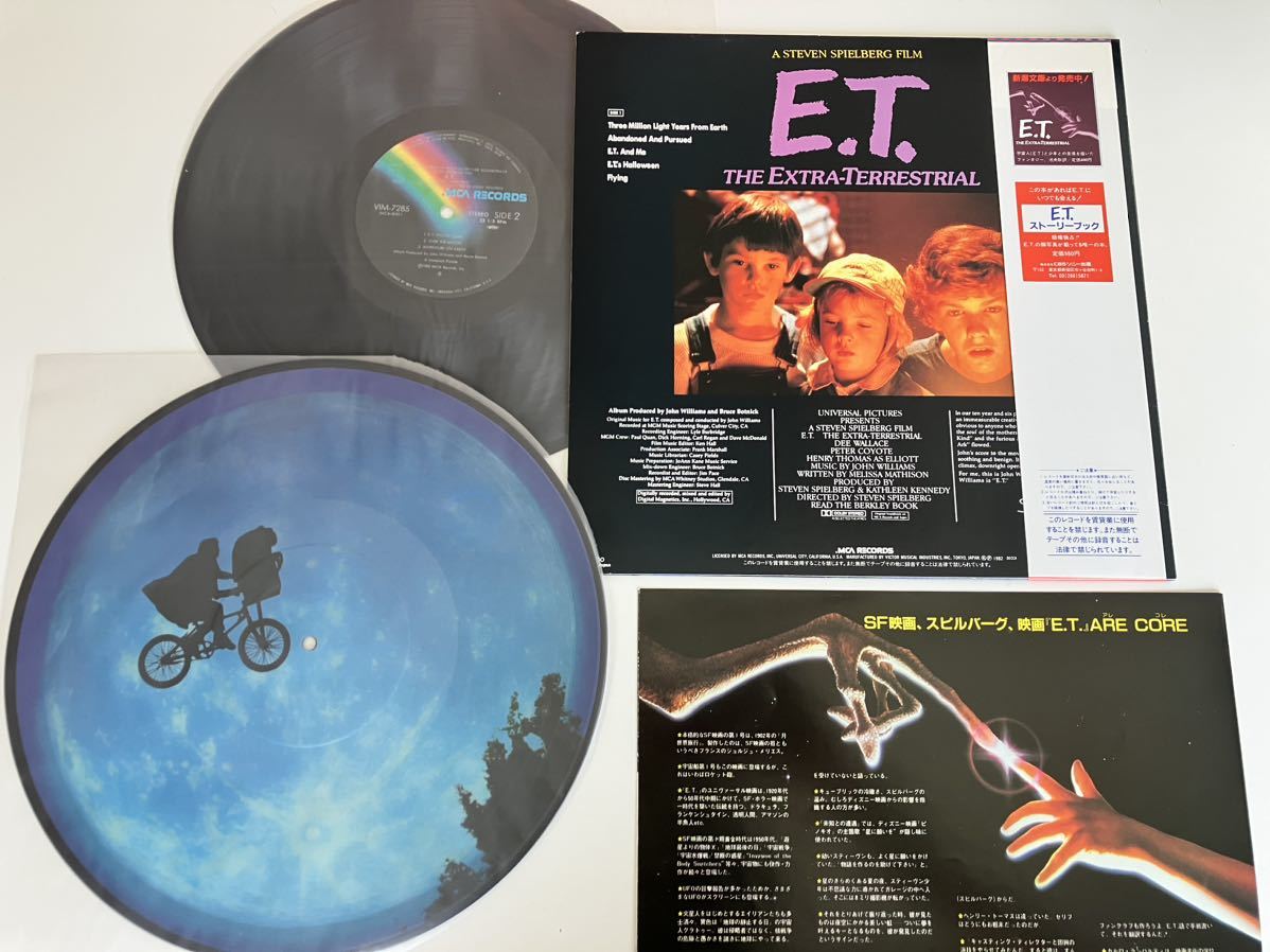 【ピクチャーLP付2枚セット】E.T. THE EXTRA-TERRESTRIAL / John Williams 帯付LP ビクター VIM7285 & カナダPICTURE盤(ジャケ無し)の画像2