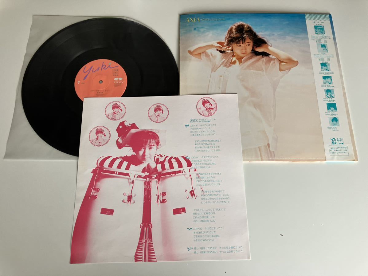 非売品見本盤】斉藤由貴 / 土曜日のタマネギ/AXIA〜かなしいことり〜 帯付12inch キャニオンレコード C12A0491 86年NEW MIX収録,盤良好 商品細節 | Yahoo! JAPAN Auction | One Map by FROM JAPAN 非売品見本盤】斉藤由貴 / 土曜日のタマネギ/AXIA〜かなしいことり〜 帯付12inch キャニオンレコード C12A0491 86年NEW MIX収録,盤良好 商品細節 | Yahoo! JAPAN Auction | One Map by FROM JAPAN
