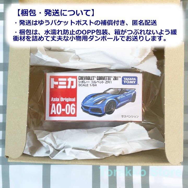 【新品・未開封】トミカ AO-06 アジア限定 シボレー・コルベット ZR1
