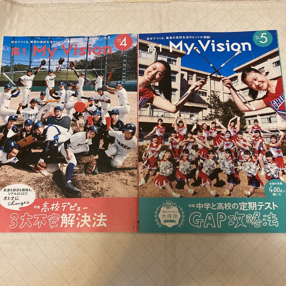 高1 マイビジョン1年分 12冊 進研ゼミ 高校講座 2019.4〜2020.3 送料無料_画像2