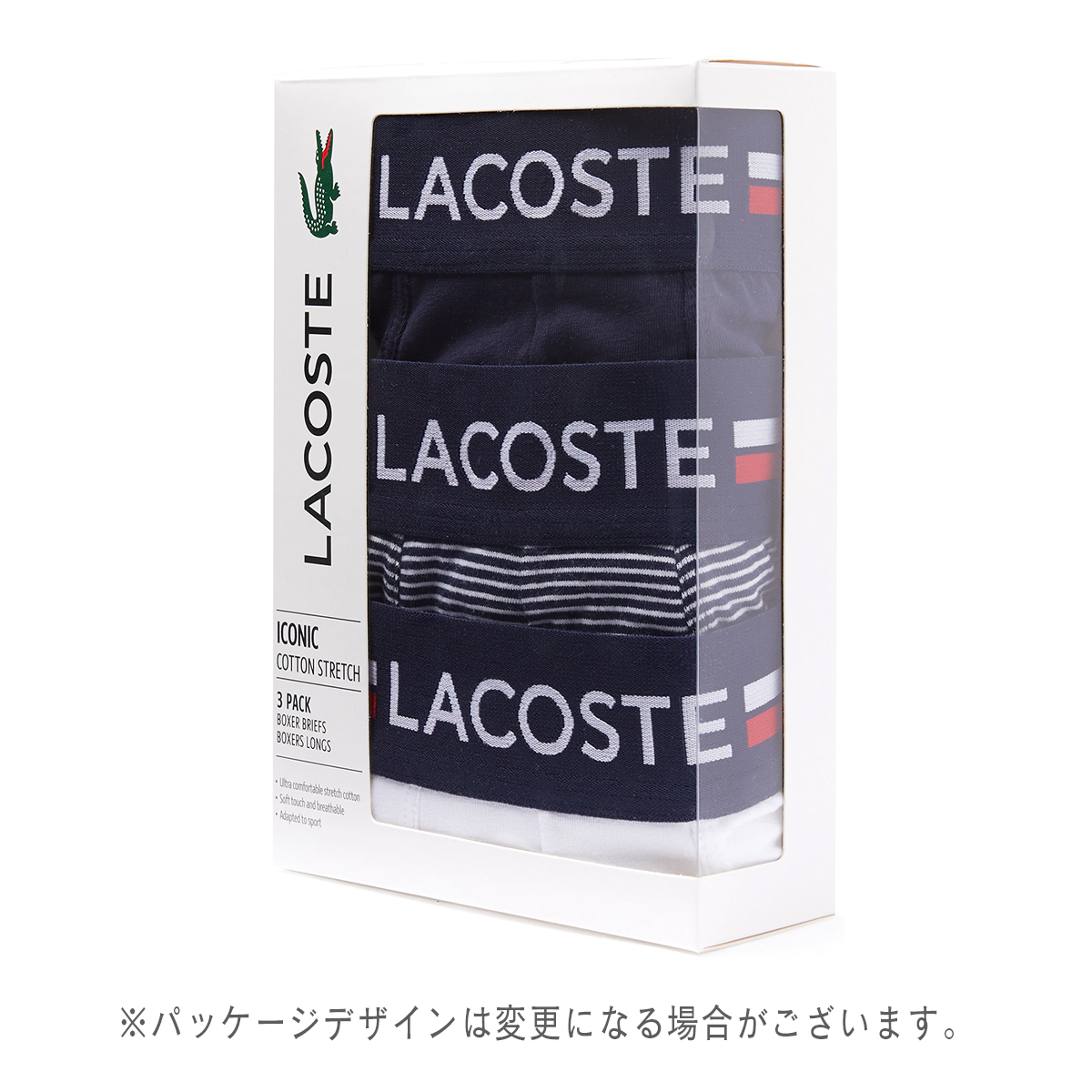 【海外XS：日本Sサイズ】 LACOSTE ラコステ ミドル丈 ボクサーパンツ 無地 ボーダー 3枚組 コットン 綿 6H3377-525 吸水性 通気性 メンズ