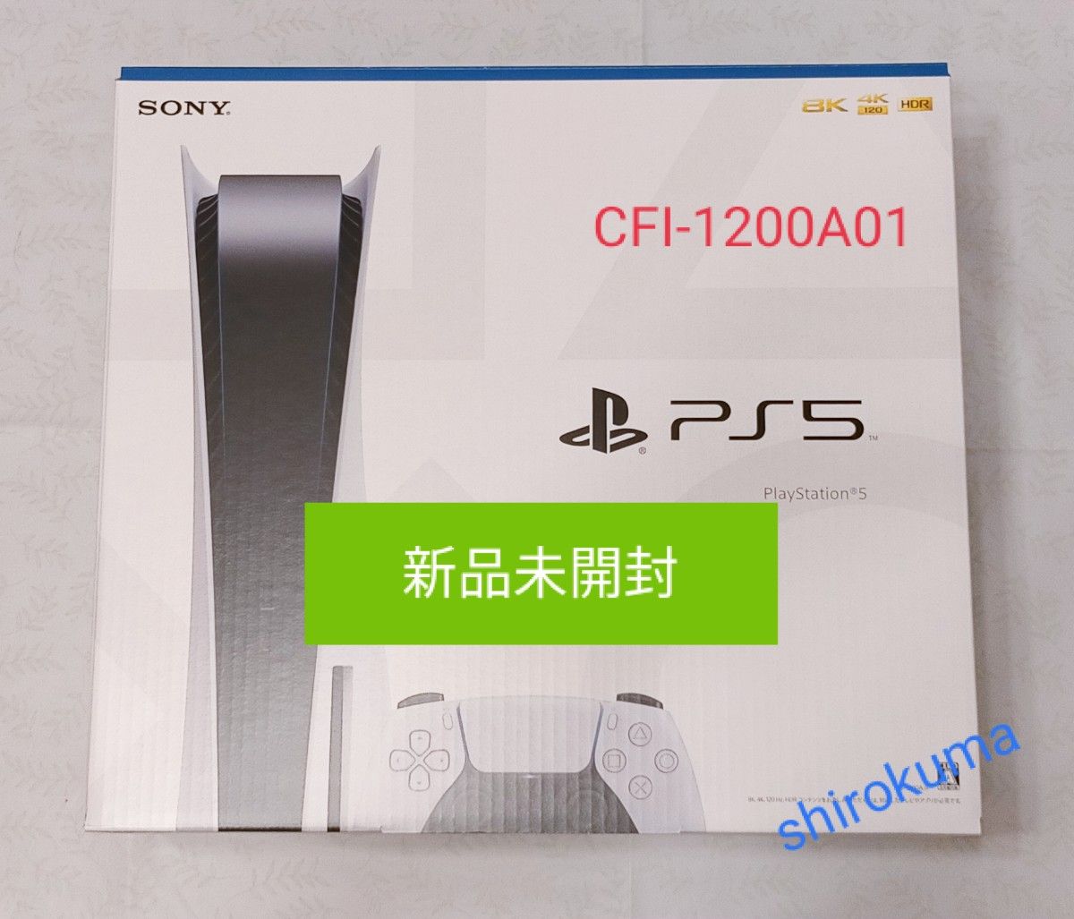 新品 PS5 本体 PlayStation5 CFI-1200A 01｜PayPayフリマ