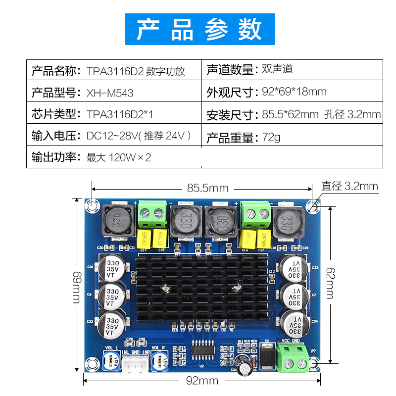 ■ 基盤 TPA3116D 2デュアルチャンネル HI オーディオ パワーアンプボード ■ デジタル パワー アンプ 120W 2スピーカー XH-M543 C3_画像2