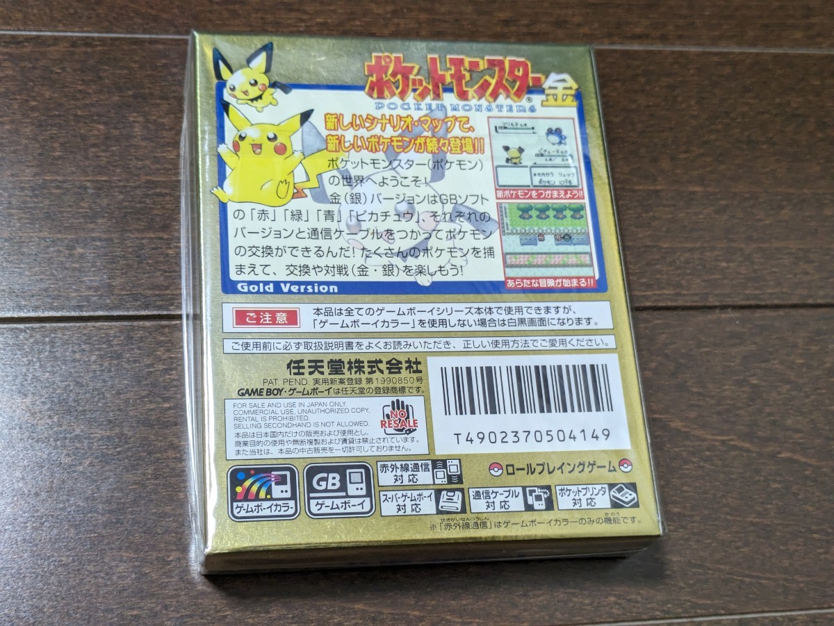 ポケットモンスター 金★ゲームボーイカラーソフト★新品 未開封★ポケモン ホウオウ★GB 任天堂 1999年★送料無料