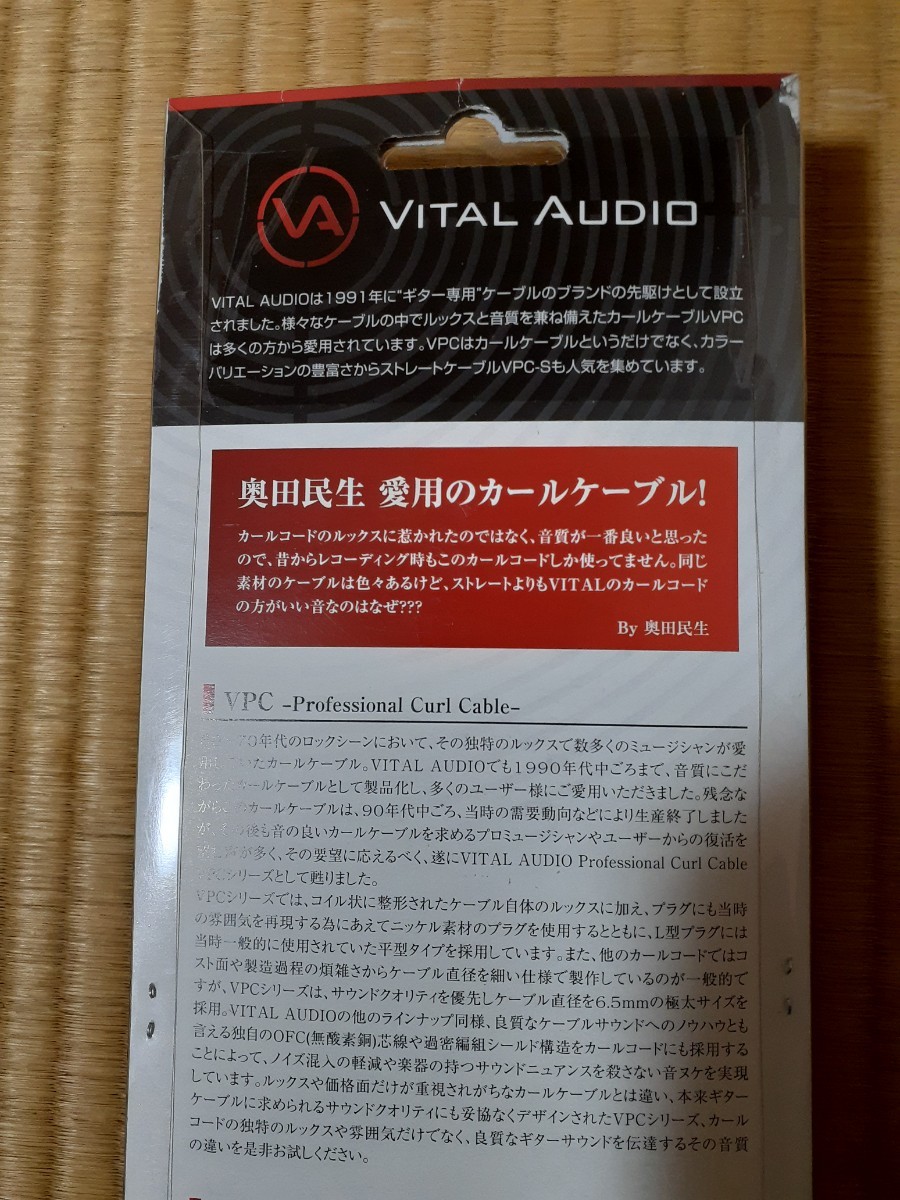 VPC 7M Vital Audio カールコード ケーブル レッド 奥田民生_画像5